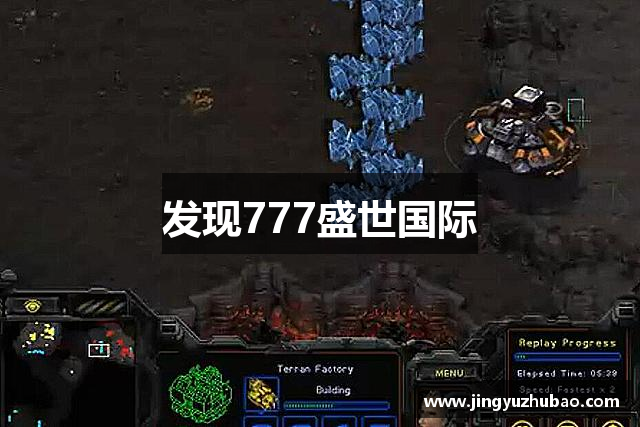 发现777盛世国际